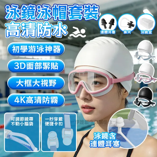 【2026】泳鏡推薦10款高評價人氣品牌排行榜 | BALIMAN情報局