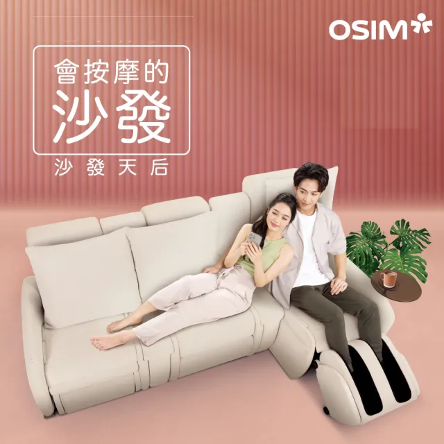 【2026】OSIM按摩椅推薦10款高評價人氣品牌排行榜 | BALIMAN情報局
