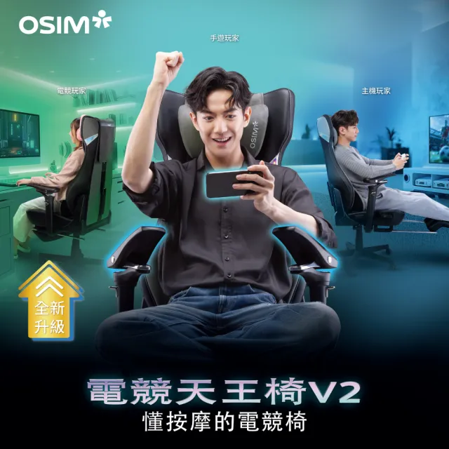 【2026】OSIM按摩椅推薦10款高評價人氣品牌排行榜 | BALIMAN情報局