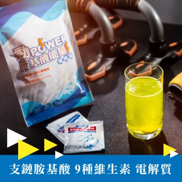 【SALVIA】Salvia勁power BCAA胺基酸能量運動發泡錠1袋共10顆(BCAA支鏈胺基酸500mg+9種維生素+電解質)