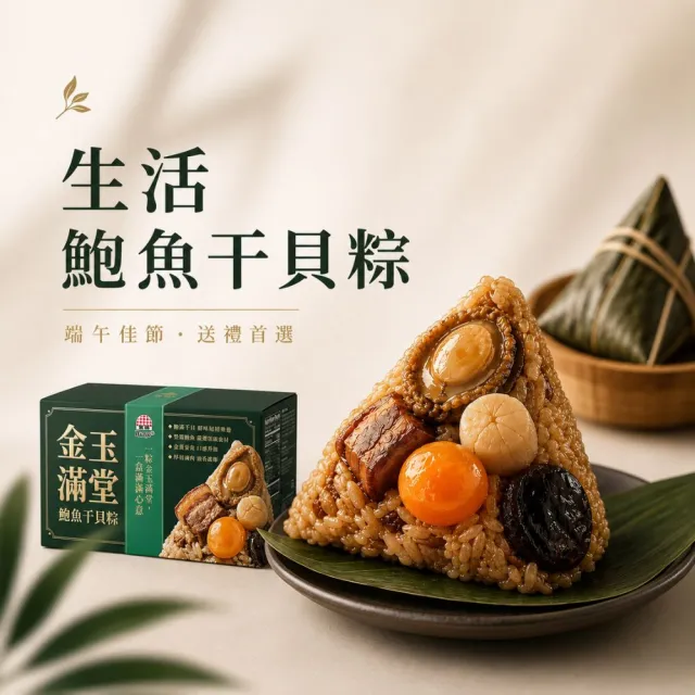 | BALIMAN情報局 【2026】肉粽禮盒推薦ptt》10款高評價人氣品牌排行榜 | BALIMAN情報局