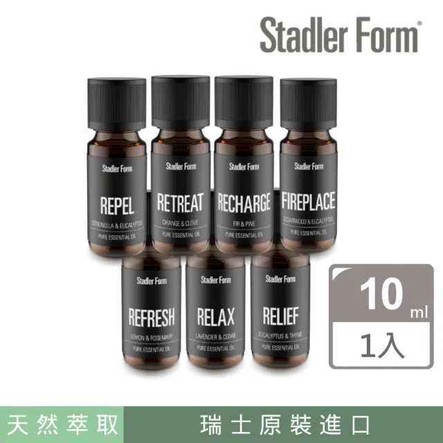 【Stadler Form】瑞士天然萃取植物精油 複方精油 10ml(檸檬/薰衣草/苦橙/尤加利/百里香/香茅/冷杉/雪松)