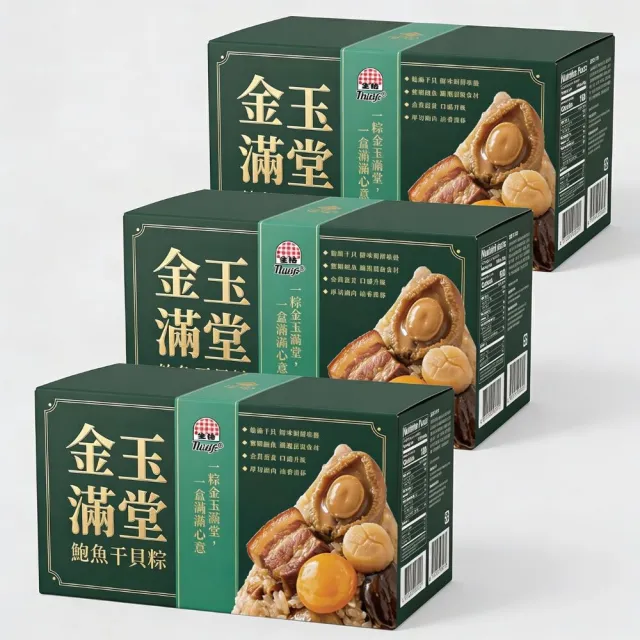 【2026】肉粽禮盒推薦ptt》10款高評價人氣品牌排行榜 | BALIMAN情報局