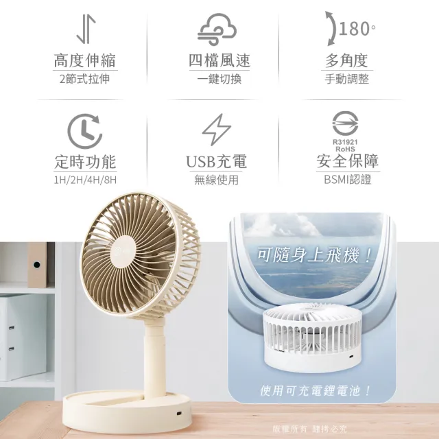 【aibo】6吋伸縮折疊可定時 充電式USB風扇