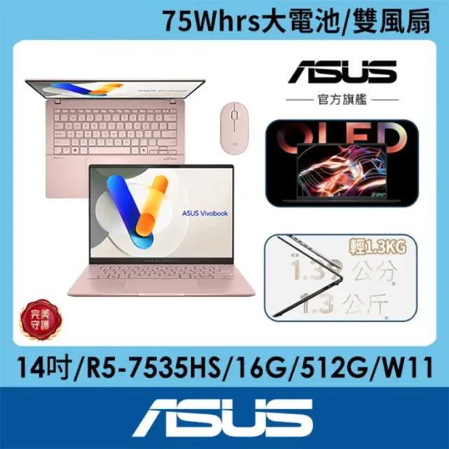 【ASUS】筆電包/滑鼠組★14吋R5輕薄筆電(VivoBook S M5406NA/R5-7535HS/16G/512G/W11/OLED)