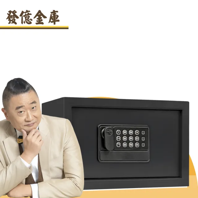【2026】保險箱推薦｜10款高評價人氣品牌排行榜 | BALIMAN情報局