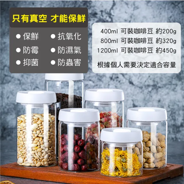 【豪割達人】限定特價★0.8L真空保鮮玻璃密封罐-按壓式免工具(800ml儲物收納罐茶葉咖啡豆罐保鮮盒樂扣防潮)