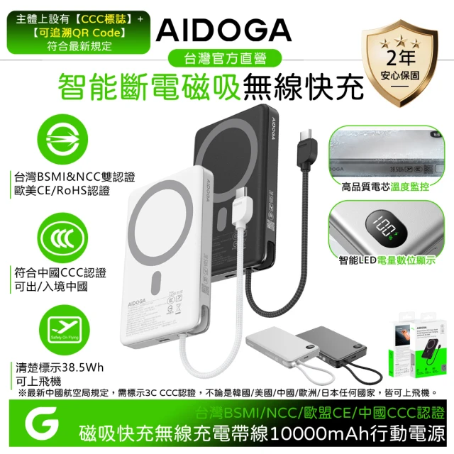 pd快充行動電源