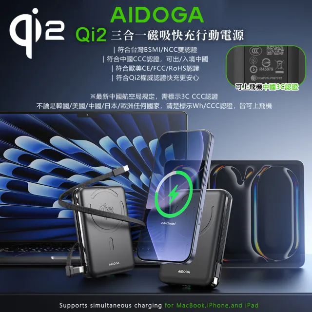 【AIDOGA】Qi2 10000mAh 磁吸無線充電行動電源支架PD雙向快充 Magsafe Wh/台灣BSMI/中國CCC+QRCode