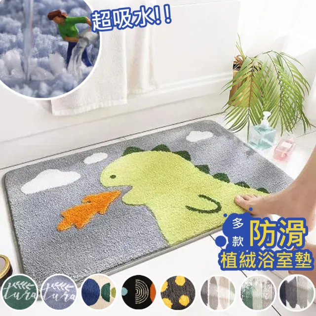 【巴芙洛】浴室防滑植絨超強吸水踏墊(吸水防滑/地墊/踏墊/浴室腳踏墊/廚房地墊)