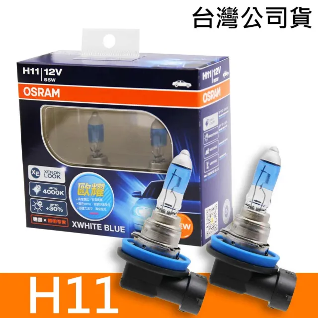 【Osram 歐司朗】H11 歐耀XWHITE BLUE 4000K 加亮30% 汽車燈泡 2入/組(公司貨)