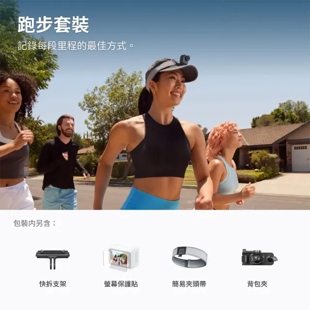 【Insta360】GO Ultra 跑步套裝+256G 原廠公司貨