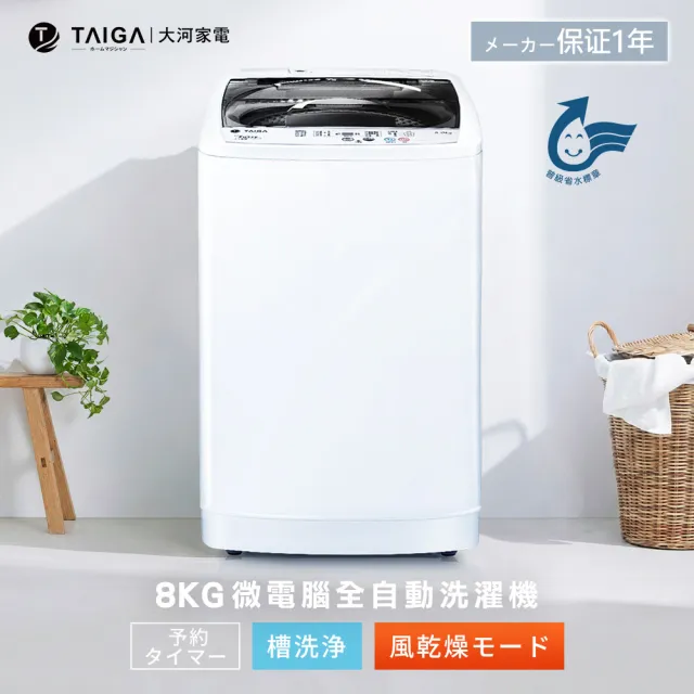 【2026】洗衣機推薦｜10款高評價人氣品牌排行榜 | BALIMAN情報局