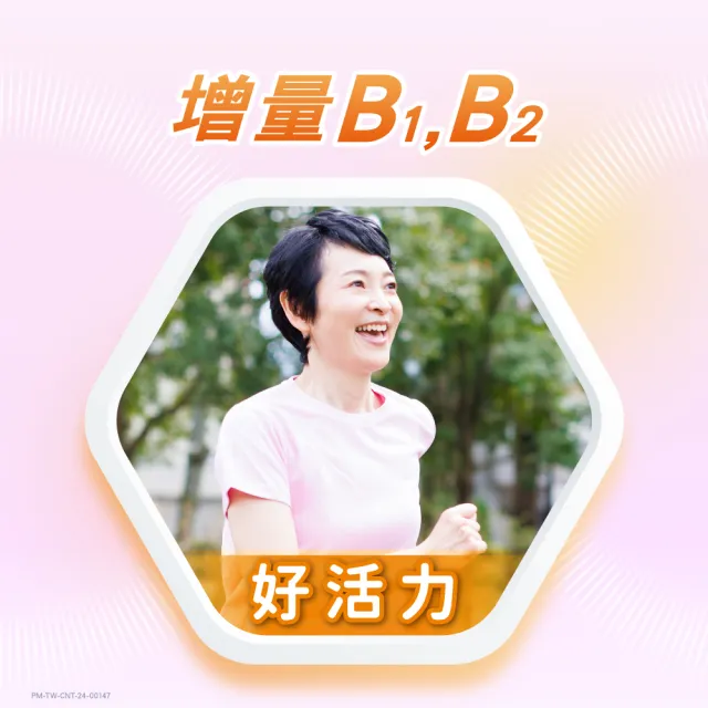【CENTRUM 善存】銀寶善存50+女性綜合維他命 2盒組(65錠/盒-男女專屬配方 22種人體必需關鍵營養素)
