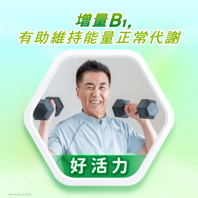 【CENTRUM 善存】銀寶善存50+男性綜合維他命 2盒組(65錠/盒-男女專屬配方 22種人體必需關鍵營養素)