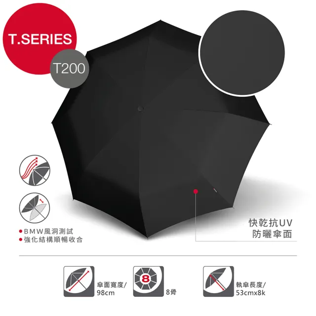 【Knirps 德國紅點傘】自動傘-經典自動開收晴雨傘(T200-任選/威品嚴選)