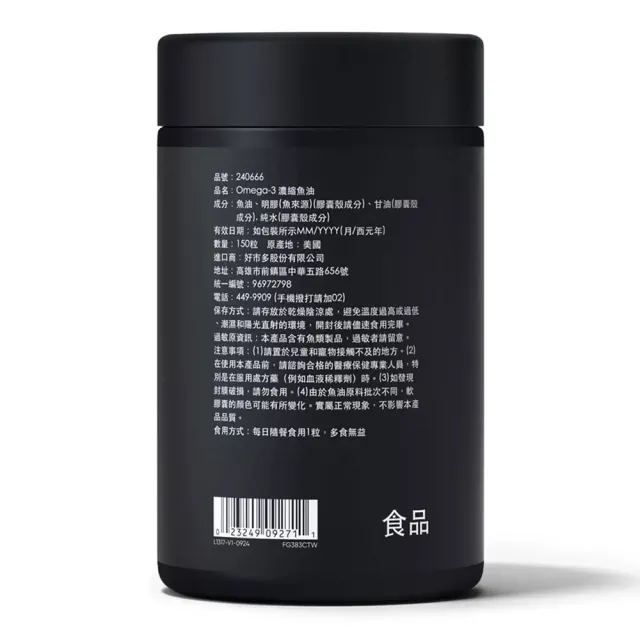 SPORTS RESEARCH Omega-3 濃縮魚油 1250mg 150粒+樂敦 V游離型葉黃素複方軟膠囊 120粒