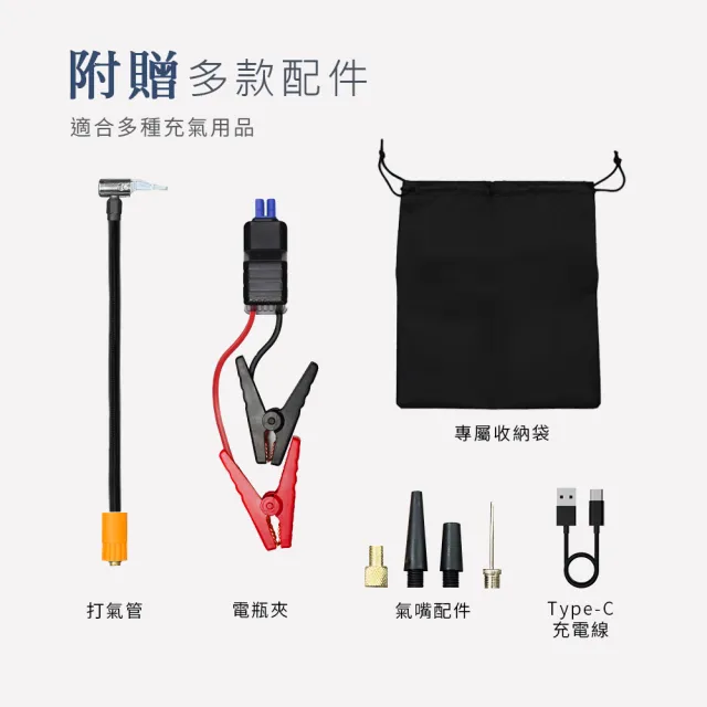 【Philo 飛樂】Q12lite 8000mAh 多功能汽車電霸 救車行動電源Ｘ無線打氣機一體 19mm大缸體/充氣機