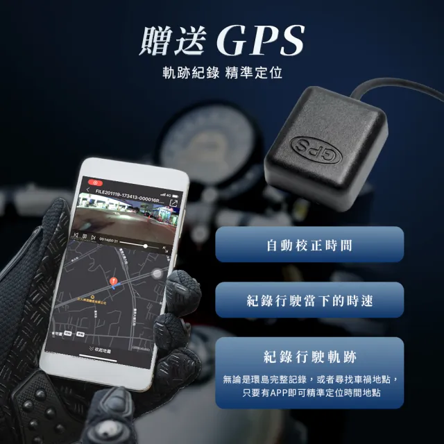 【Philo 飛樂】M92smart 無螢幕版 WiFi 1080P高畫質 雙鏡頭機車行車紀錄器(機車行車紀錄器/贈64G+GPS))