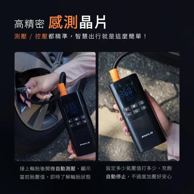 【Philo 飛樂】2入組 TP21Pro  無線電動打氣機 充氣王(輪胎打氣機｜充電寶｜汽車百貨｜打氣筒｜胎壓打氣機)