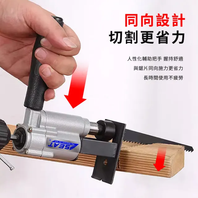 【工具王】電鑽轉換器 線鋸機 電鋸轉換器 木工軍刀鋸 木工電鋸 630-ECD20(電鋸 往復鋸轉換頭 電鋸轉換頭)