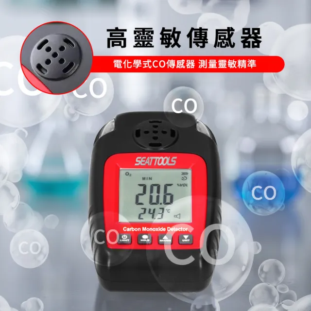【工具王】一氧化碳濃度 氣體偵測 CO氣體 一氧化碳檢測儀 氣體偵測 630-CMM8825(co警報器 一氧化碳偵測器)