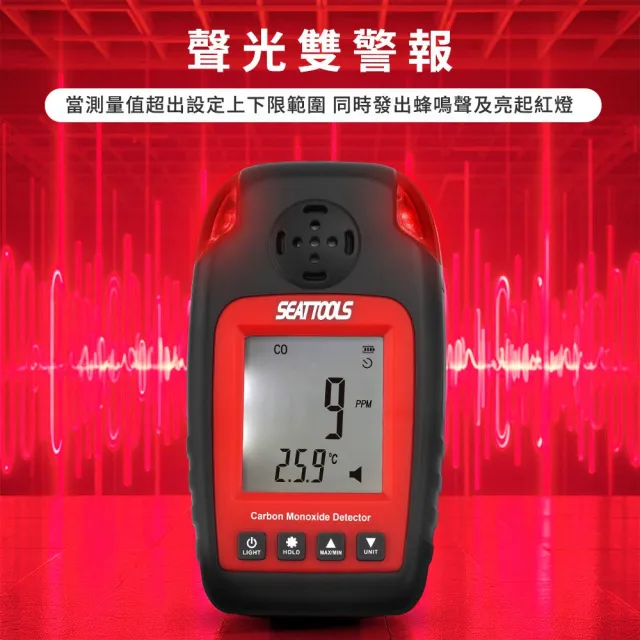 【工具王】一氧化碳濃度 氣體偵測 CO氣體 一氧化碳檢測儀 氣體偵測 630-CMM8825(co警報器 一氧化碳偵測器)