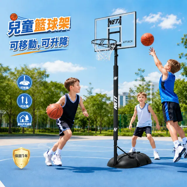 9002兒童透明PC籃球架/實心籃框/可調整高度/自由移動/適合6-12歲 /台灣製造(籃板/戶外運動/室內)