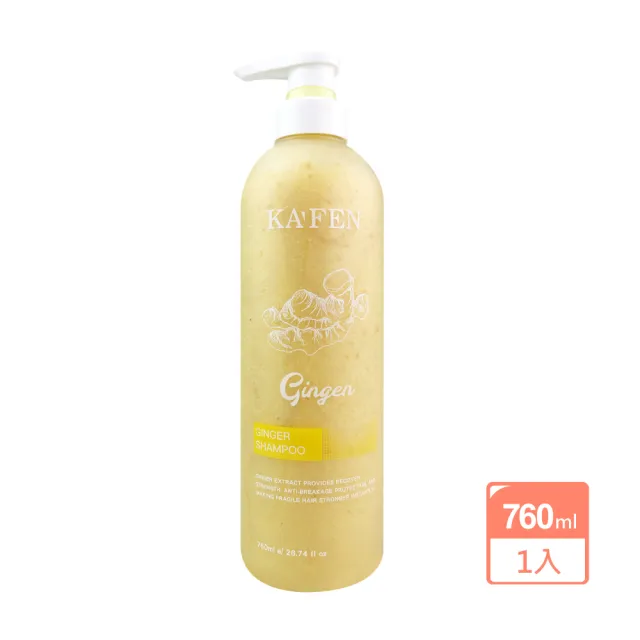 【KAFEN 卡氛】生薑韌髮頭皮洗髮精760ml(產後掉髮 強韌秀髮 強建髮根)