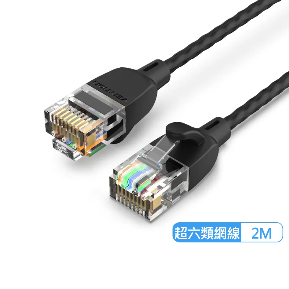 【VENTION 威迅】CAT6A超六類 2M 10Gbps傳輸 高速網路線(網路線/IBI系列)