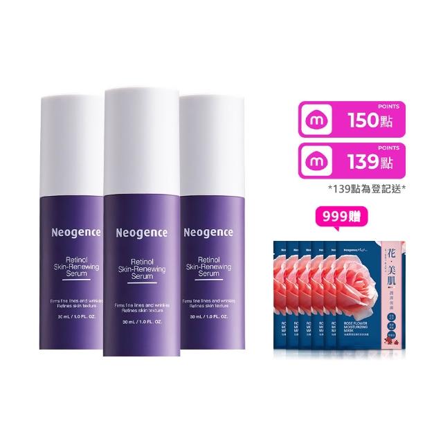 【Neogence 霓淨思】舊版 1.8％超效逆時A醇精華30ml-3入