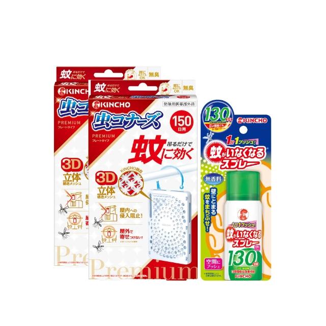 【日本金鳥KINCHO】防蚊噴霧掛片.任選三件(防蚊掛片150日.防蚊噴霧130日)