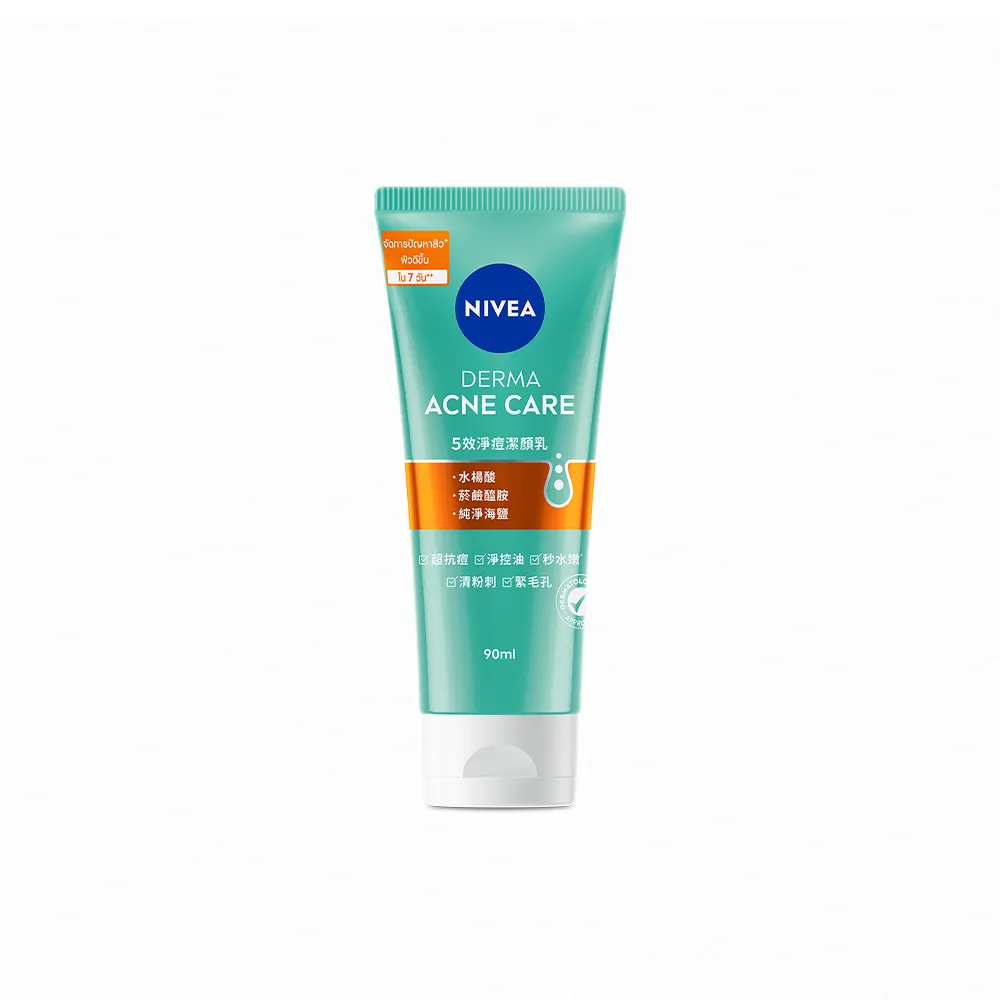 【NIVEA 妮維雅】５效淨痘潔顏霜90ml(控油抗痘潔顏乳/敏感肌適用)