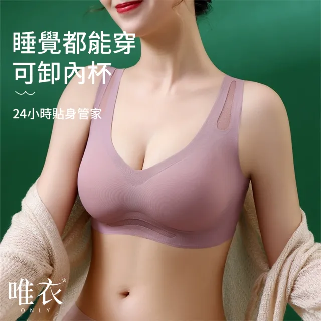 【2026】無肩帶內衣推薦ptt》10款高評價人氣品牌排行榜 | BALIMAN情報局