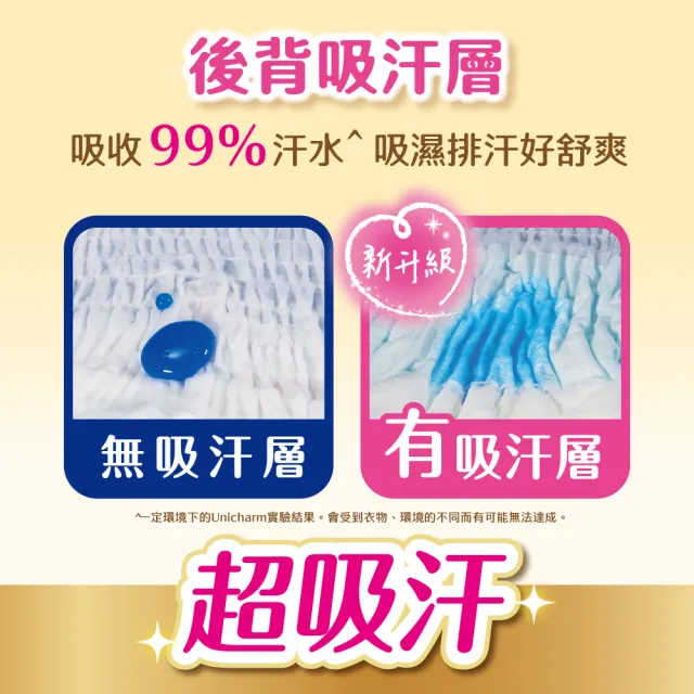 【滿意寶寶】極上呵護輕巧褲L-XL(紙尿褲/尿布/日本白金/日本尿布)