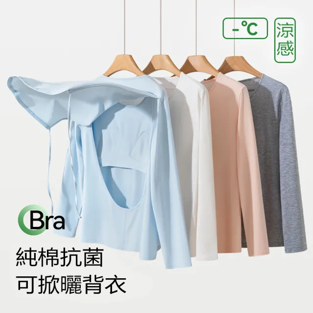 【MUAN】速乾冰絲涼感曬背防曬外套(後背簾設計/防曬衣/抗UV/透氣/連帽薄外套/女款)