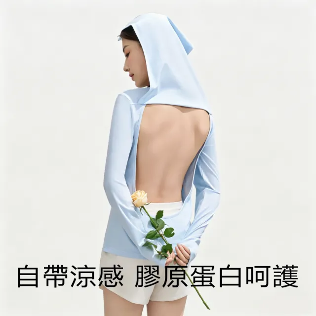 【MUAN】速乾冰絲涼感曬背防曬外套 後背簾設計 抗UV 防紫外線 透氣連帽薄外套 防曬衣 女款
