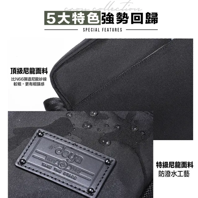 【deya】雙11 cross 經典側背包 黑迷彩︱多層收納 環保材質 斜背包 中性包