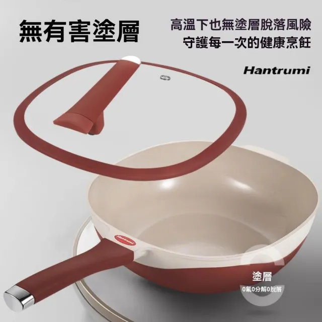 【窩居】32cm鈦陶不粘炒鍋 多功能煎炒兩用輕油少煙 家用鍋 不粘鍋 煎炒鍋