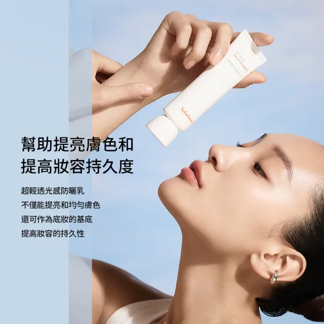 【Sulwhasoo 雪花秀】官方直營 超輕透防曬乳 50ml (隔離乳/飾底乳/妝前乳)