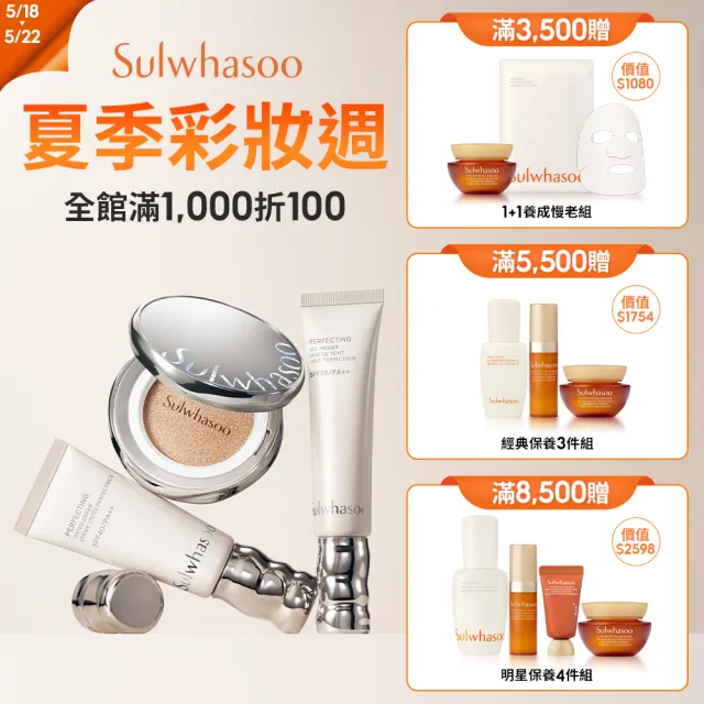 【Sulwhasoo 雪花秀】官方直營 滋陰蔘回彈霜30ml(膠原霜/乳霜/抗老/膠原蛋白)