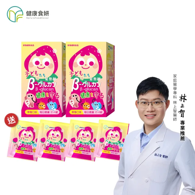 【2026】兒童綜合維他命推薦ptt》10款高評價人氣品牌排行榜 | BALIMAN情報局