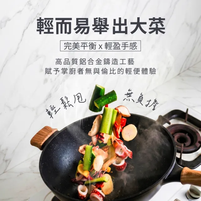 【CHEF 掌廚】森岩 鑄造不沾鍋平底鍋 24cm (IH爐/電磁爐可用)