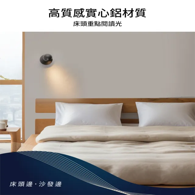 【DanceLight 舞光】6W 黑曜床頭壁燈 全電壓室內壁燈 可調式燈頭 壁燈 牆燈 2年保固(貴族黑)