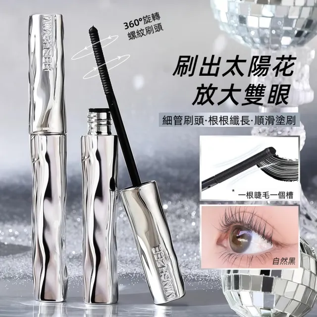 【Addme 愛戴美】鋼管打底睫毛膏 防水纖長捲翹不暈染 螺紋睫毛膏1.2g(黑色)睫毛打底