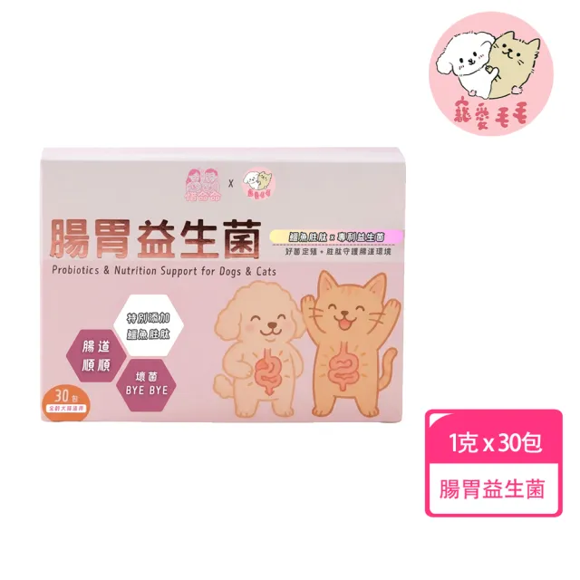 【2026】狗狗益生菌推薦ptt》10款高評價人氣品牌排行榜 | BALIMAN情報局
