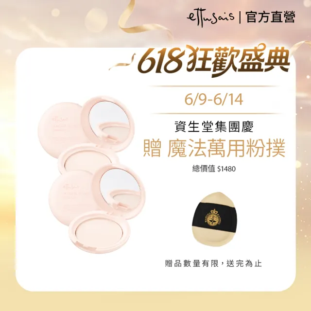 【2026】蜜粉餅推薦ptt》10款高評價人氣品牌排行榜 | BALIMAN情報局