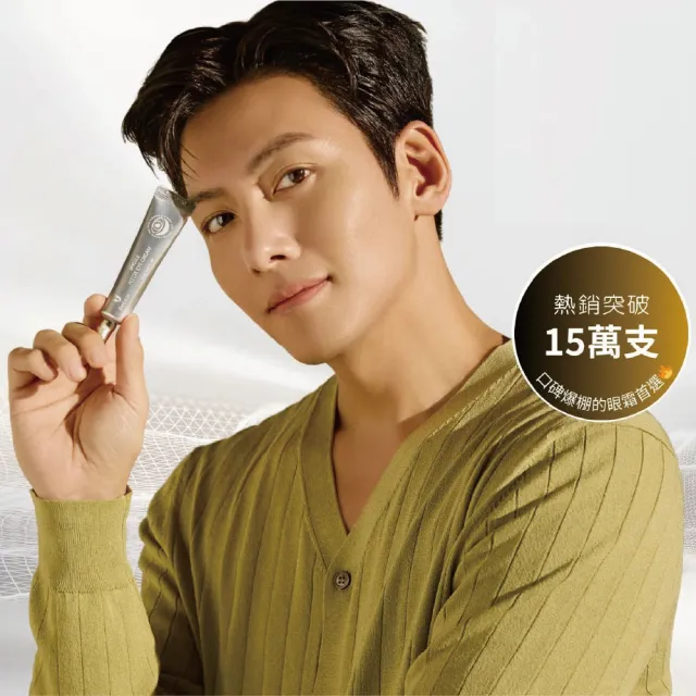 【Bello.U】微晶六胜肽眼霜2入組(緊緻、亮白、保濕)