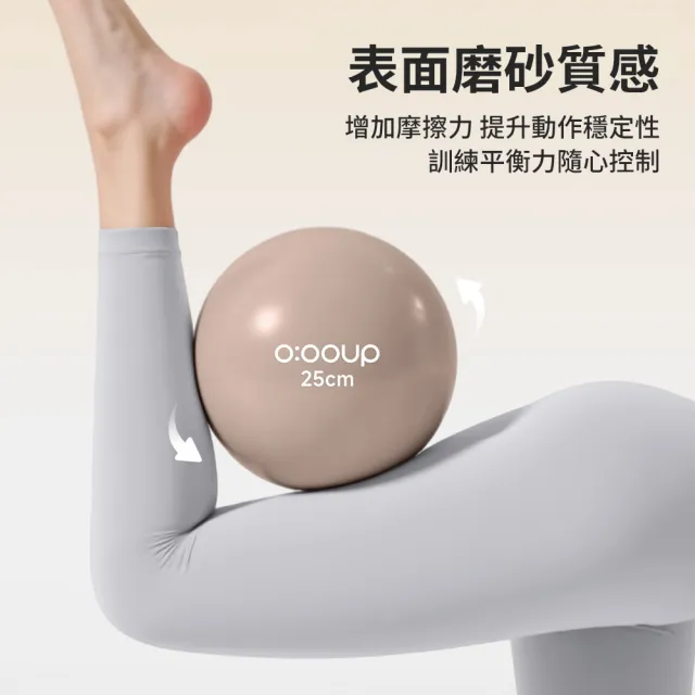 【QMVF】加厚防爆瑜珈球 25公分 皮拉提斯球 居家健身球 抗力球 按摩瑜珈球 彈力平衡球（附贈打氣筒）