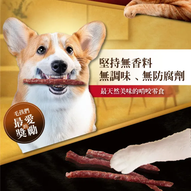 moPro會員限定【KPet 毛孩乾杯】乾杯老饕級牛舌 牛舌肉條 三件組(寵物零食 肉條 肉乾 犬貓可食)